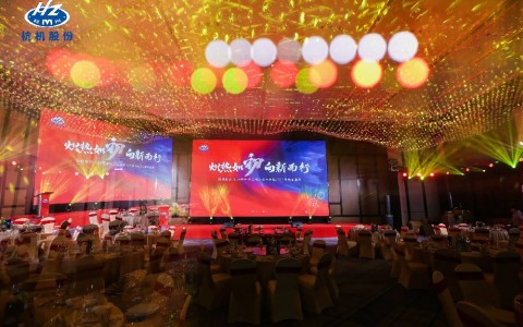 熾熱如初·向新而行 | 杭機股份2024年年終總結(jié)表彰大會暨2025年新春盛典圓滿落幕