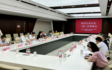 金華市機床行業(yè)分會一屆二次理事會在杭機股份順利召開！
